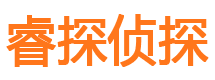 红花岗私家侦探